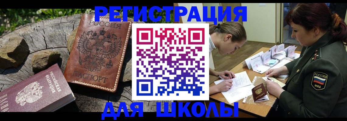 временная регистрация в квартире в Боровичах