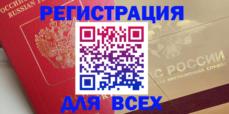 найти адрес прописки в Боровичах