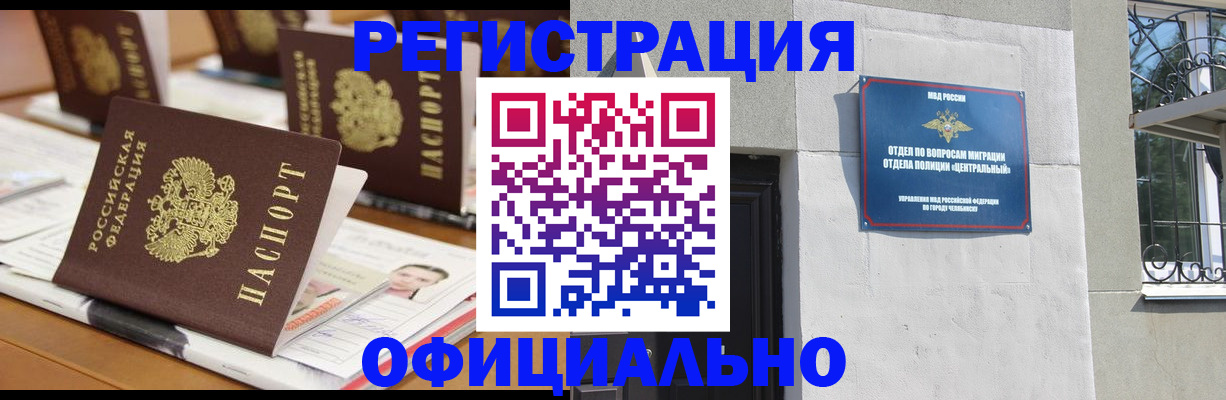 где прописаться в Боровичах
