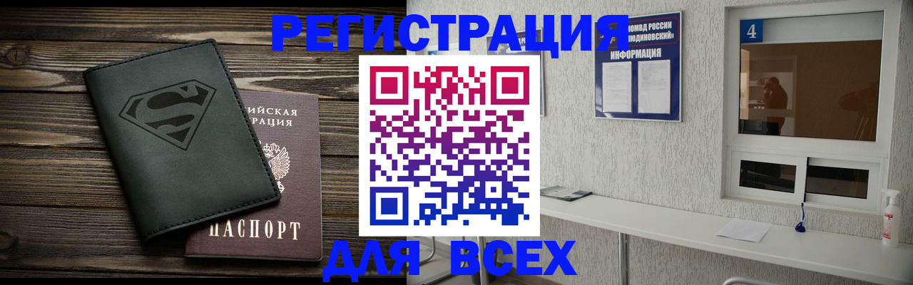 прописка для школы в Боровичах