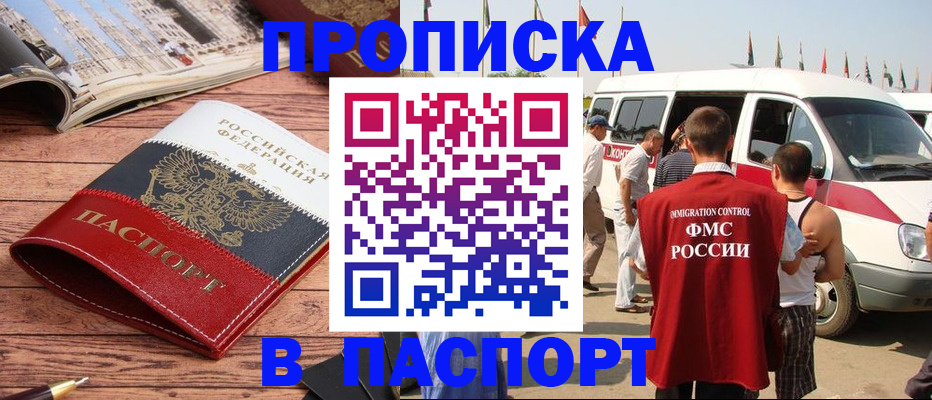 регистрация в Боровичах