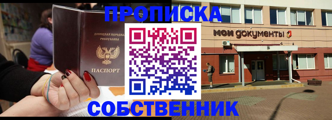 временная регистрация для школы в Боровичах